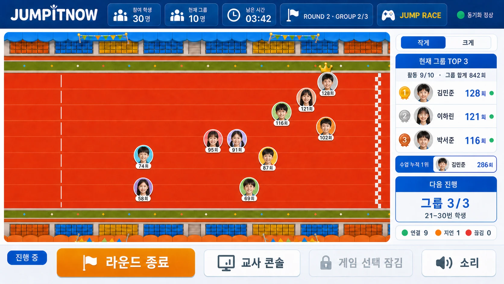 JUMPITNOW 학급 랭킹과 학생별 기록 대시보드