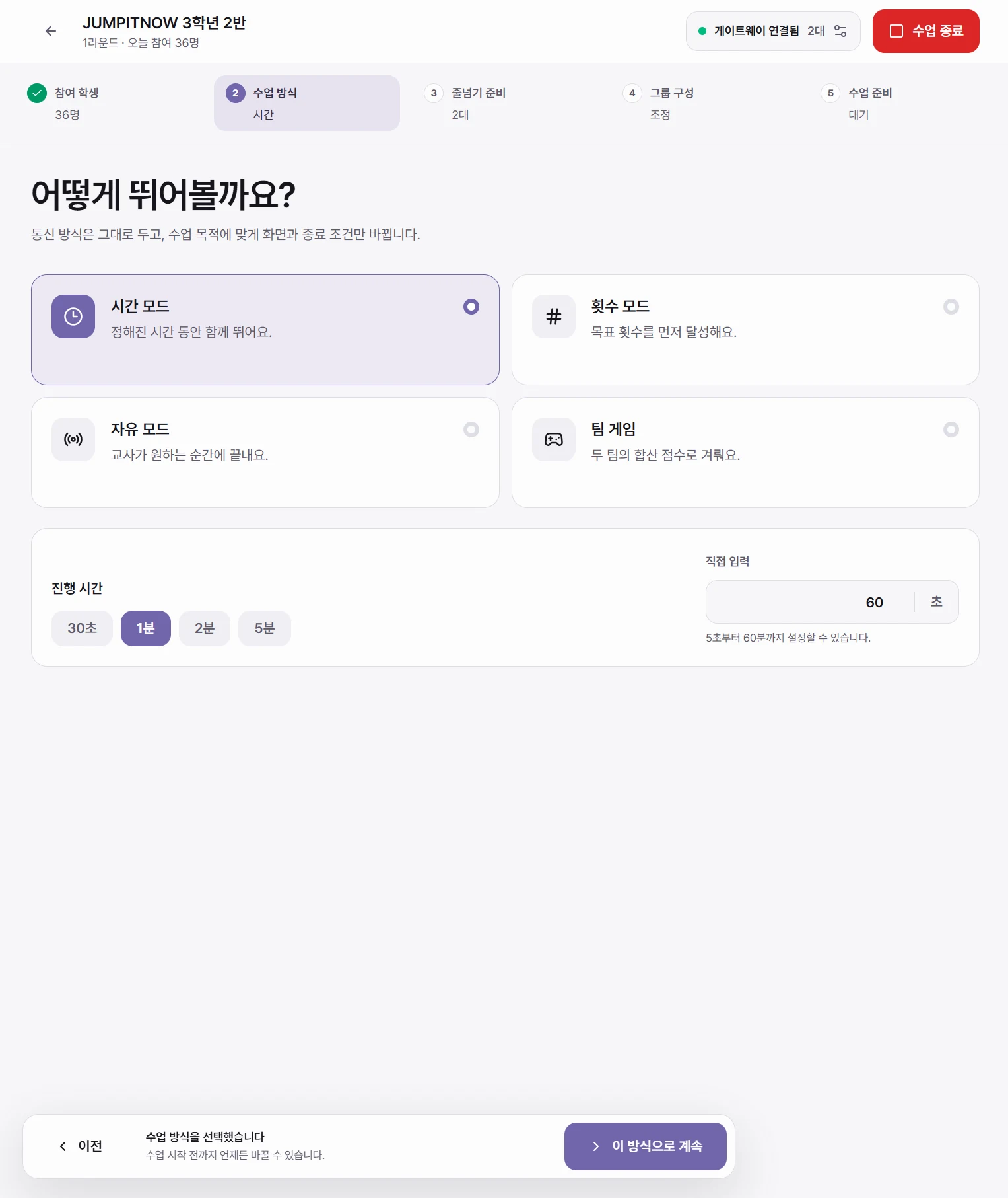 운동 방식 선택 예시 · 실제 버튼 이름을 기준으로 진행하세요